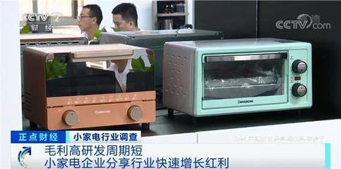 這種小家電市場規模將翻100倍!這個行業有多賺錢?